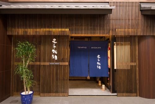 เทมเปียว เรียวกัง (Tenpyo Ryokan)0