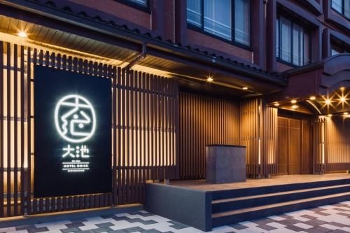โฮเทล โออิเคะ (Oike Hotel)1