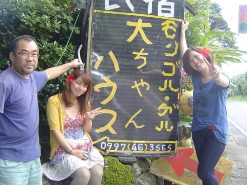 Daichan House3