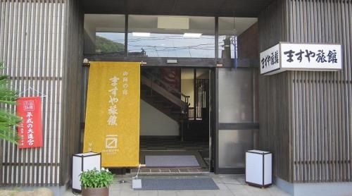 มะซุยะ ออนเซน (Masuya Ryokan)0