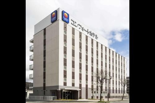 คอมฟอร์ต โฮเทล คิตะกะมิ (Comfort Hotel Kitakami)0