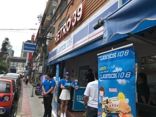 เรโทร39 (Retro39)3