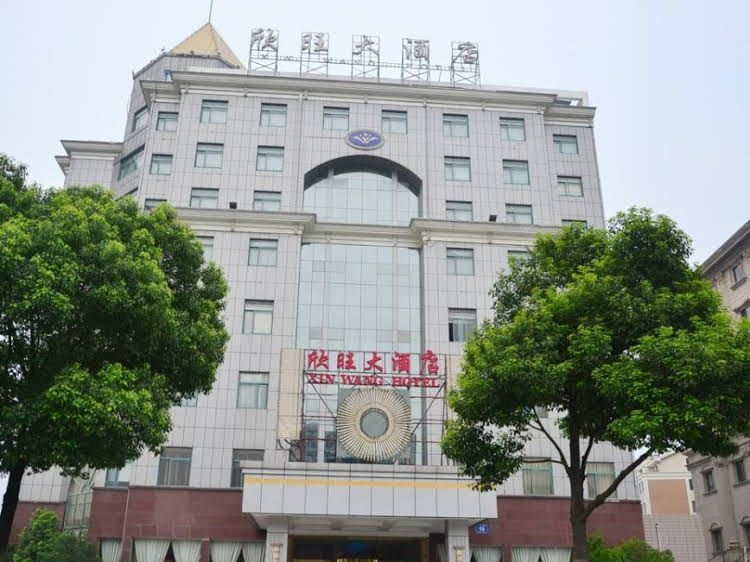 Wuxi Xinwang Hotel0