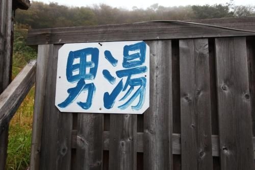 Ohruri Sanso Nasu Kogen4
