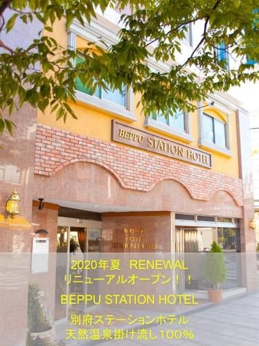 Beppu Station Hotel0
