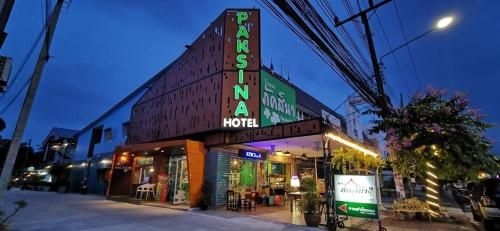 โรงแรมภัคสินา (Paksina Hotel)0