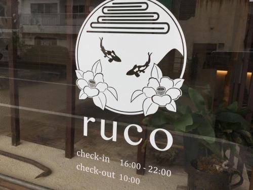 รูโก้ (Hagi Guesthouse Ruco)1