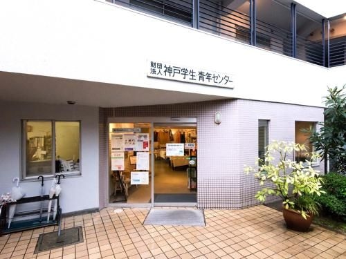 Kobe Student Youth Center (Kobe Students Youth Center)0