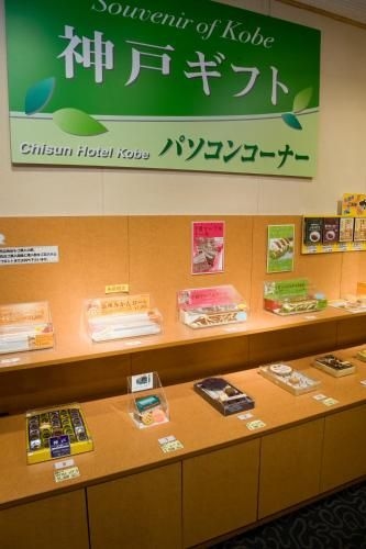 ชิสึนโฮเทลโกเบ (Chisun Hotel Kobe)4