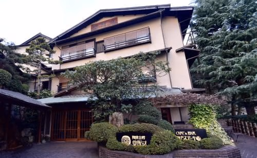 อะริมะ ออนเซน โทเซง โกโชโบะ (Arima Onsen Tocen Goshoboh)0