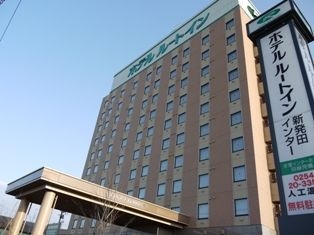โฮเต็ล รูธ อินน์ ชิบาตะ อินเตอร์ (Hotel Route Inn Shibata Inter)0