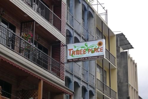 ตานีเพลส (Tanee Place)0