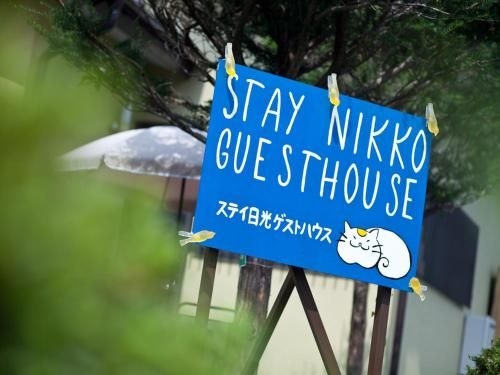 สเตย์ นิกโก เกสต์เฮาส์ (Stay Nikko Guesthouse)0
