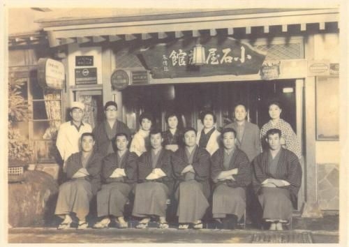 โคอิชิยะ เรียวกัง (Koishiya Ryokan)1