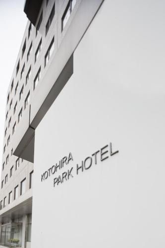 โรงแรมโคโตฮิระ พาร์ค (Kotohira Park Hotel)0