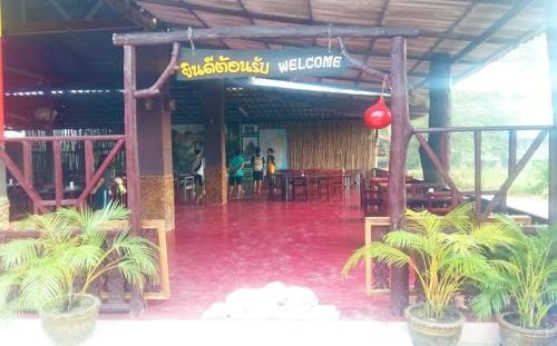อุ้มผางบุรี รีสอร์ต (Umphangburiresort)4