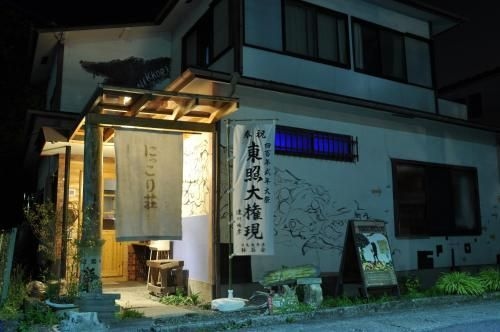Nikkorisou Backpackers3