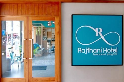 โรงแรมราชธานี (Rajthani Hotel)1