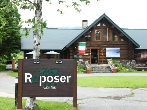 โฮเต็ล เรอโพเซ ฮะคุบะ (Hotel Reposer Hakuba)0