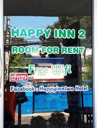 แฮปปิ้ อิน 2 (Happy inn 2)3