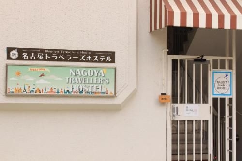 Nagoya Travellers Hostel0