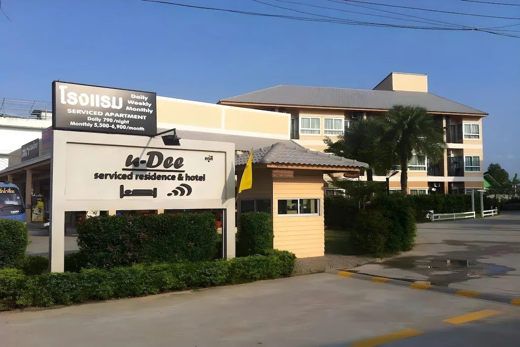 โรงแรมอยู่ดี (U-Dee Hotel)1