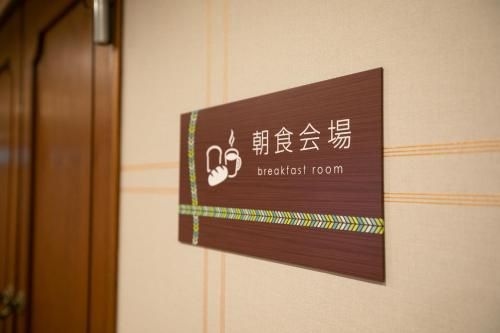 โฮเต็ล ซิลค์ ทรี นาโกย่า (Hotel Silk Tree Nagoya)4