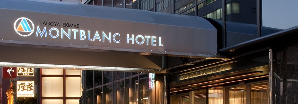 Nagoya Ekimae Montblanc Hotel3