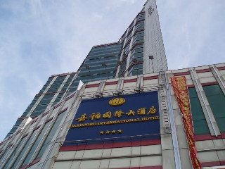 Gardford International Hotel3