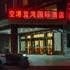 Beijing Lanwan Airport Tower B0