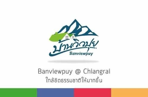 โรงแรม บ้านวิวปุย (Banviewpui Resort)2