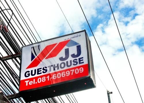 เจเจ อินน์ (JJ Inn)0