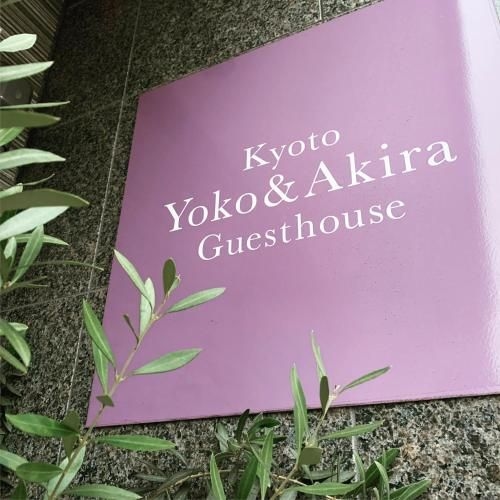 Kyoto Yoko and Akira Guesthouse0