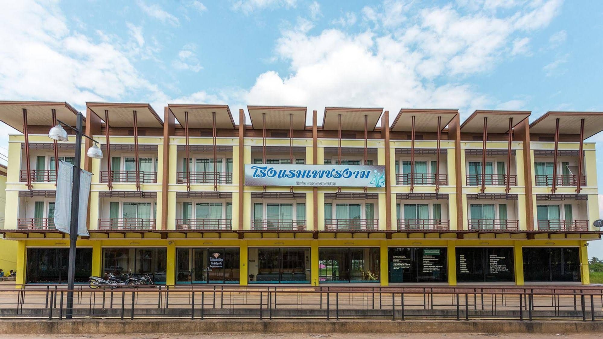 Phet Ngam1