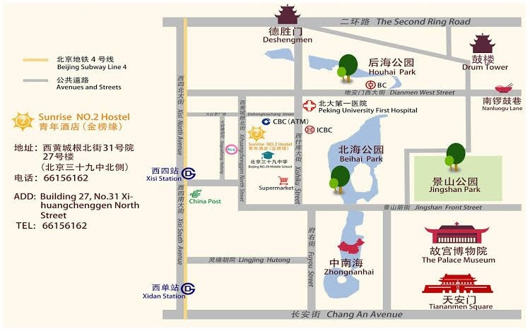 Beijing Sunrise Beihai Branch Hostel1