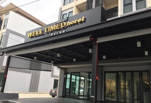 เวลไทมด์ โฮเทล (Well Timed Hotel)0