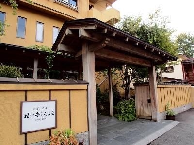 คาชินเท ชิราฮามะ (Kashintei Shirahama)0