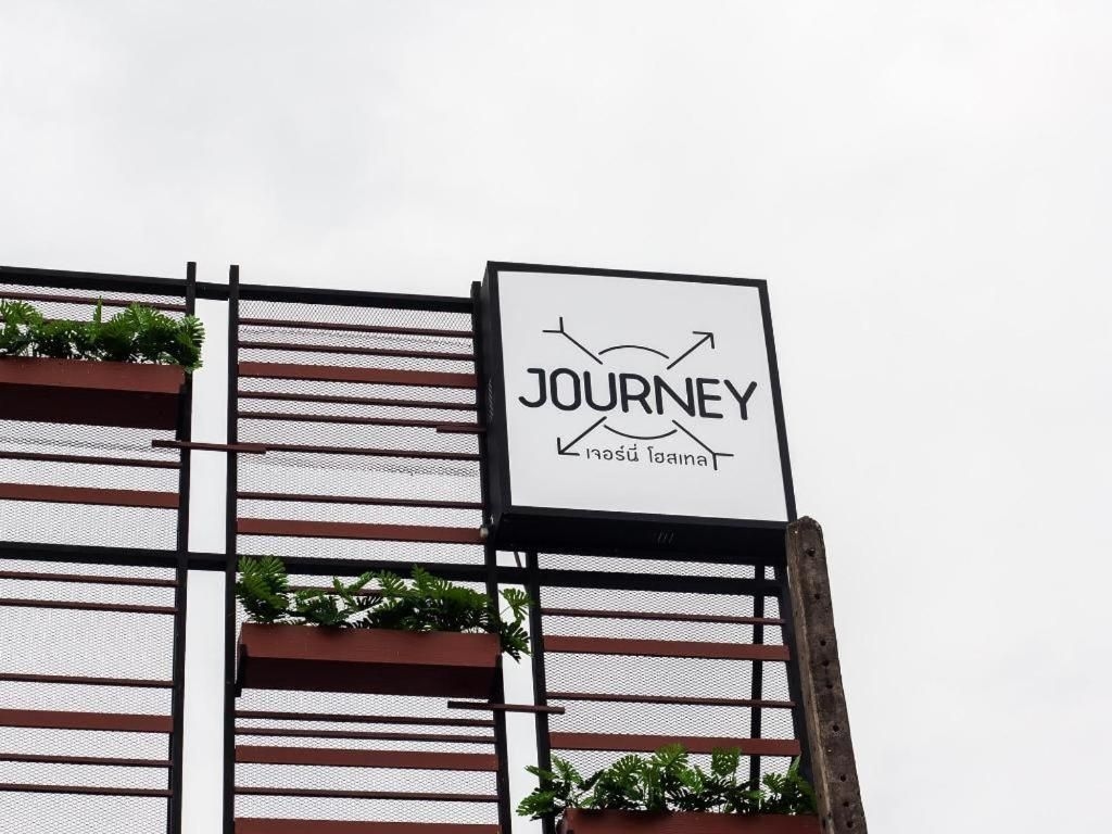 เจอร์นีย์ โฮสเทล สุราษฎร์ (Journey Hostel Surat)1