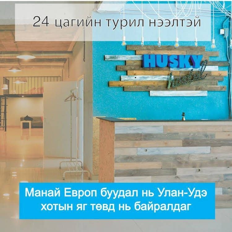 Husky Hostel0