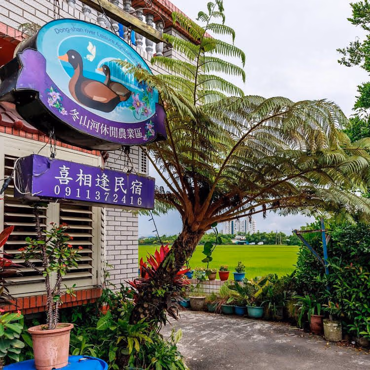 Happy Encounter Bed and Breakfast0