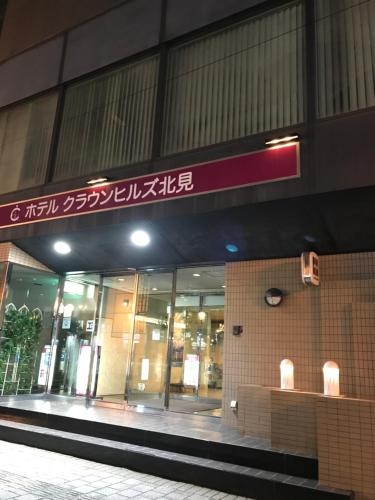 Hotel Crown Hills Kitami0