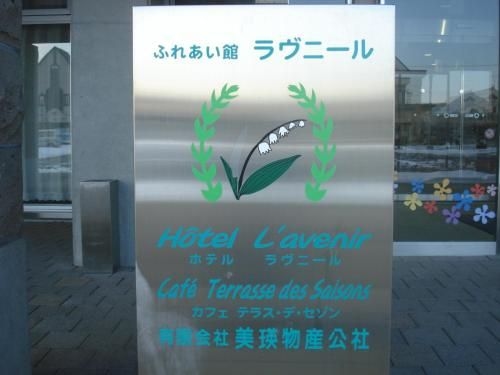 โรงแรมลาเวอเนียร์ (Hotel Lavenir)4
