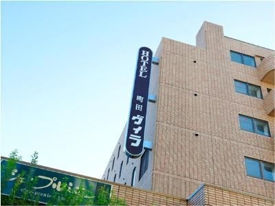 โรงแรมมาชิดา วิลลา (Hotel Machida Villa)0