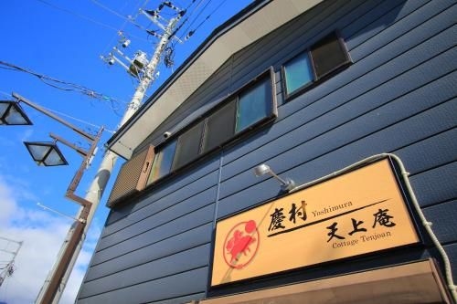 โยชิมูระ (Yoshimura)3
