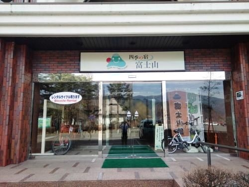 ชิกิ โนะ ยาโดะ เม้าท์ ฟูจิ (Shiki No Yado Mt. Fuji)1