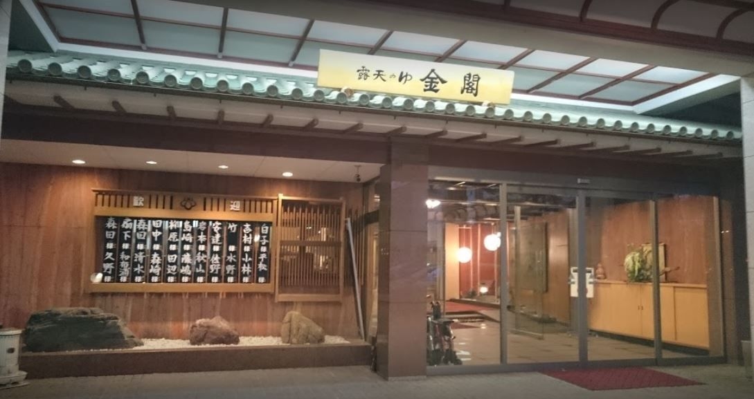 Roten No Yu Kinkaku3