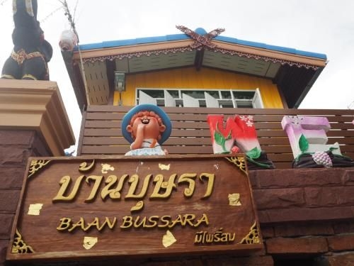 Baan Bussara0