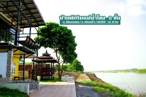 แม่โขง ธาราวดี วิลล่า (Mekong Tarawadee Villa)0