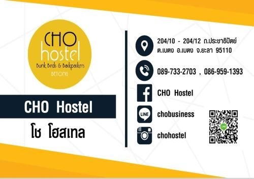 CHO Hostel1
