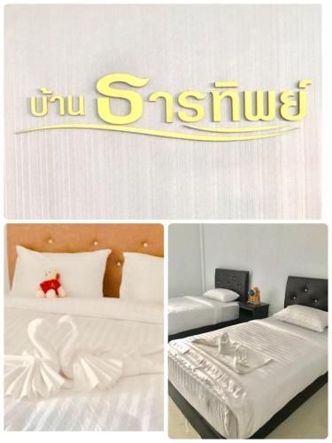 บ้านธารทิพย์ (Baanthanthip)4